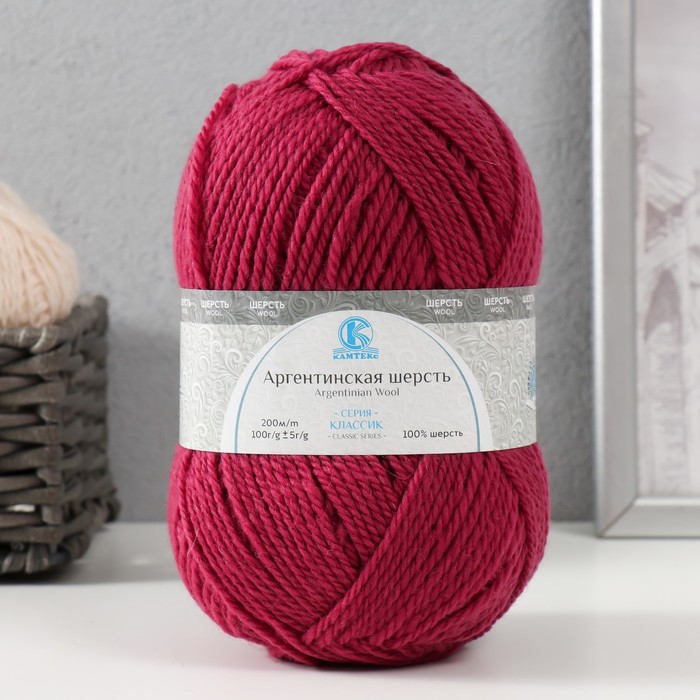 Пряжа "Аргентинская шерсть" 100% импортная шерсть 200м/100гр (088, брусника) - Фото 1