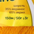 Пряжа "Бамбино" 35% шерсть меринос, 65% акрил 150м/50гр (104, желтый) - Фото 3