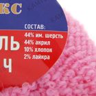 Пряжа "Каракуль стрейч" 44% имп.шер.,44% акрил, 10% х/б., 2% лайкра 145м/100гр (056, розов.) - Фото 3