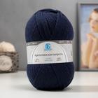 Пряжа "Аргентинская шерсть" 100% импортная п/т шерсть 200м/100гр (022, джинса) - Фото 2