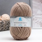 Пряжа "Аргентинская шерсть" 100% импортная п/т шерсть 200м/100гр (007, лен) - Фото 1