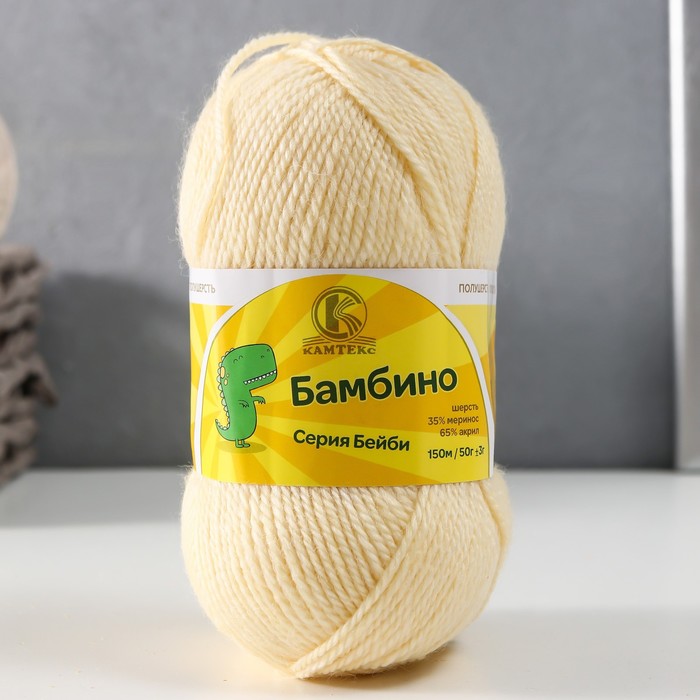 Пряжа "Бамбино" 35% шерсть меринос, 65% акрил 150м/50гр (031, шамп) - Фото 1