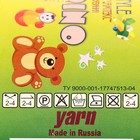 Пряжа "Бамбино" 35% шерсть меринос, 65% акрил 150м/50гр (031, шамп) - Фото 6