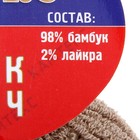 Пряжа "Бамбук стрейч" 98% бамбук, 2% лайкра 260м/50гр (005, бежевый) - Фото 3