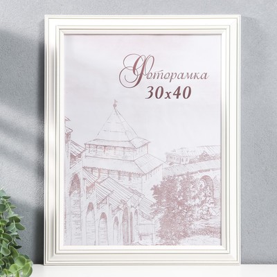 Фоторамка для фото 30×40 см Butte, сосна, (пластиковый экран), белый