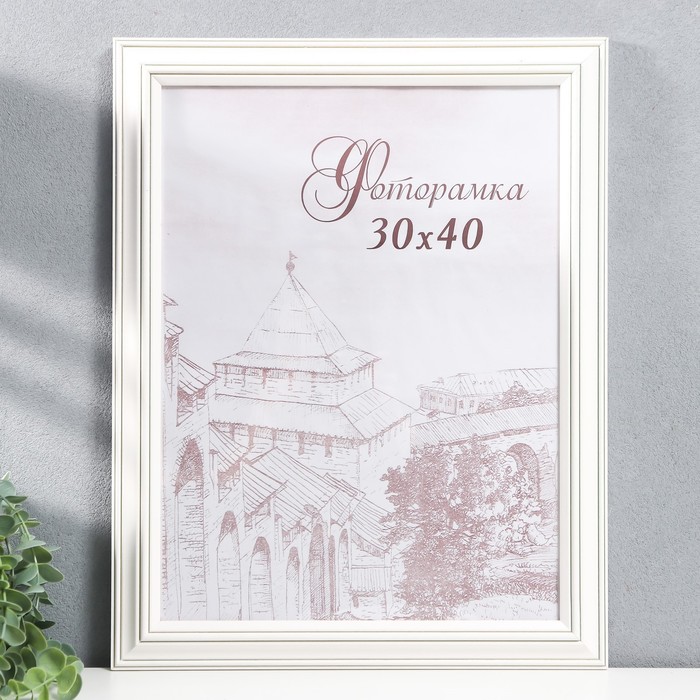 Фоторамка для фото 30×40 см Butte, сосна, (пластиковый экран), белый - Фото 1