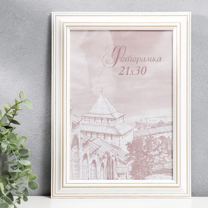 Фоторамка сосна с33 0033 21х30 см (пластиковый экран) - Фото 1