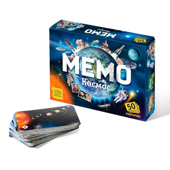 Настольная игра «Мемо. Космос», 50 карточек + познавательная брошюра - Фото 1