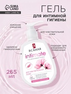 Гель для интимной гигиены «Я самая», для чувствительной кожи, 265 мл - Фото 1