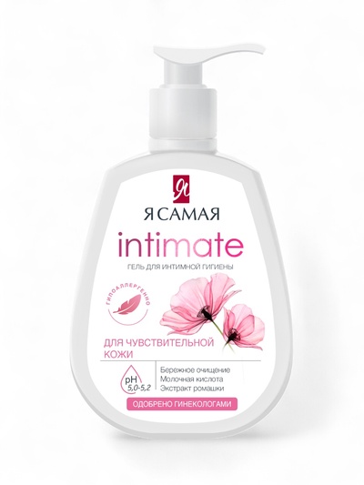 Гель для интимной гигиены «Я самая», для чувствительной кожи, 265 мл