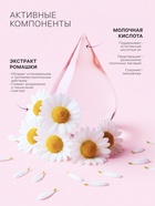 Гель для интимной гигиены «Я самая», для чувствительной кожи, 265 мл - Фото 2