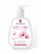 Гель для интимной гигиены «Я самая», для чувствительной кожи, 265 мл - Фото 3