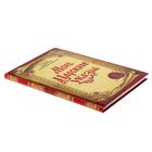 Ежедневник "Мои Царские указы", 80 листов - Фото 4