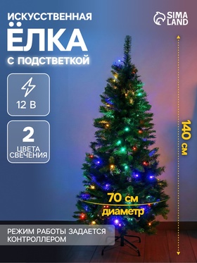 {{photo.Alt || photo.Description || 'Ёлка светодиодная «Эксклюзив цветные огоньки» 140 см, диаметр нижнего яруса 70 см, 380 ПВХ веток, 9 режимов, свечение мульти'}}