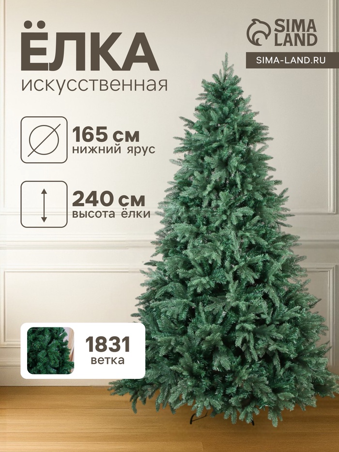 Искусственная ёлка голубая «Зимнее волшебство. Эксклюзив», 240 см, d нижнего яруса 165 см, 1831 смешанная ветка шарнирная - Фото 1