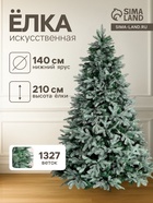Искусственная ёлка голубая «Зимнее волшебство. Эксклюзив», 210 см, 1327 смешанные ветки шарнирные - Фото 1