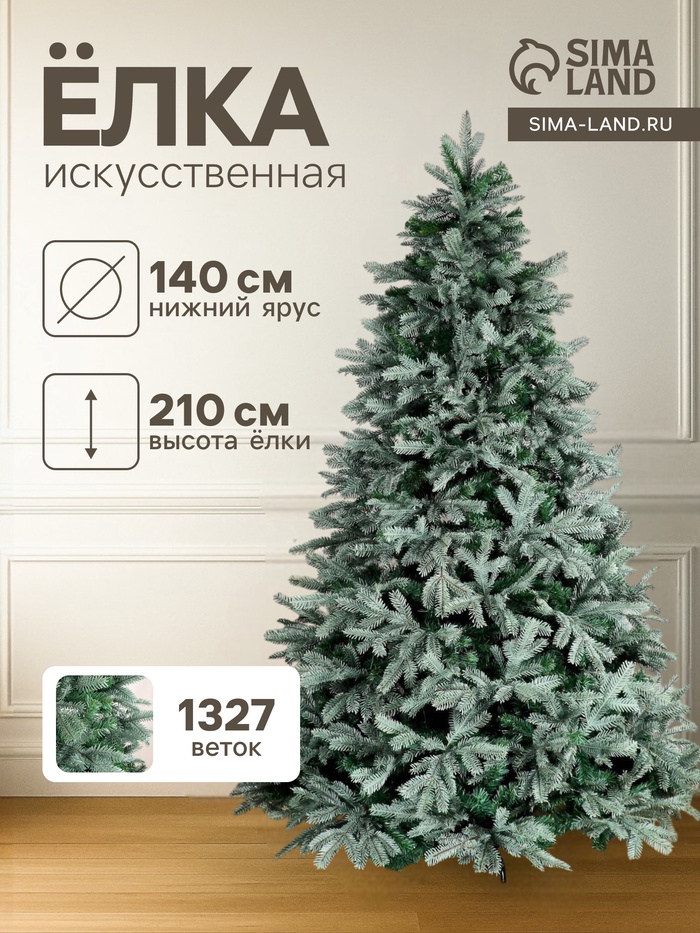 Искусственная ёлка голубая «Зимнее волшебство. Эксклюзив», 210 см, 1327 смешанные ветки шарнирные - Фото 1