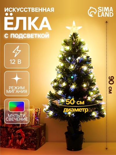 Ёлка светодиодная «Огонёк» 90 см, диаметр нижнего яруса 50 см, 79 ПВХ веток, мигание, свечение мульти