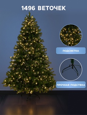 Ёлка светодиодная «Эксклюзив» 210 см, диаметр нижнего яруса 130 см, 1496 смешанных веток на крючках, свечение тёплое белое