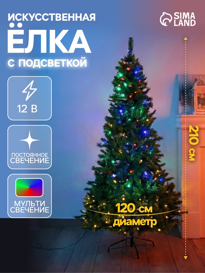 Ёлка светодиодная «Эксклюзив классик» 210 см, 982 ПВХ веток, свечение мульти