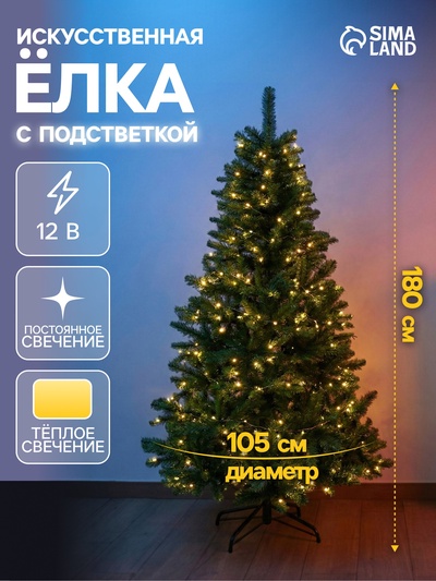 Ёлка светодиодная «Эксклюзив классик» 180 см, диаметр нижнего яруса 105 см, 646 ПВХ веток, свечение тёплое белое