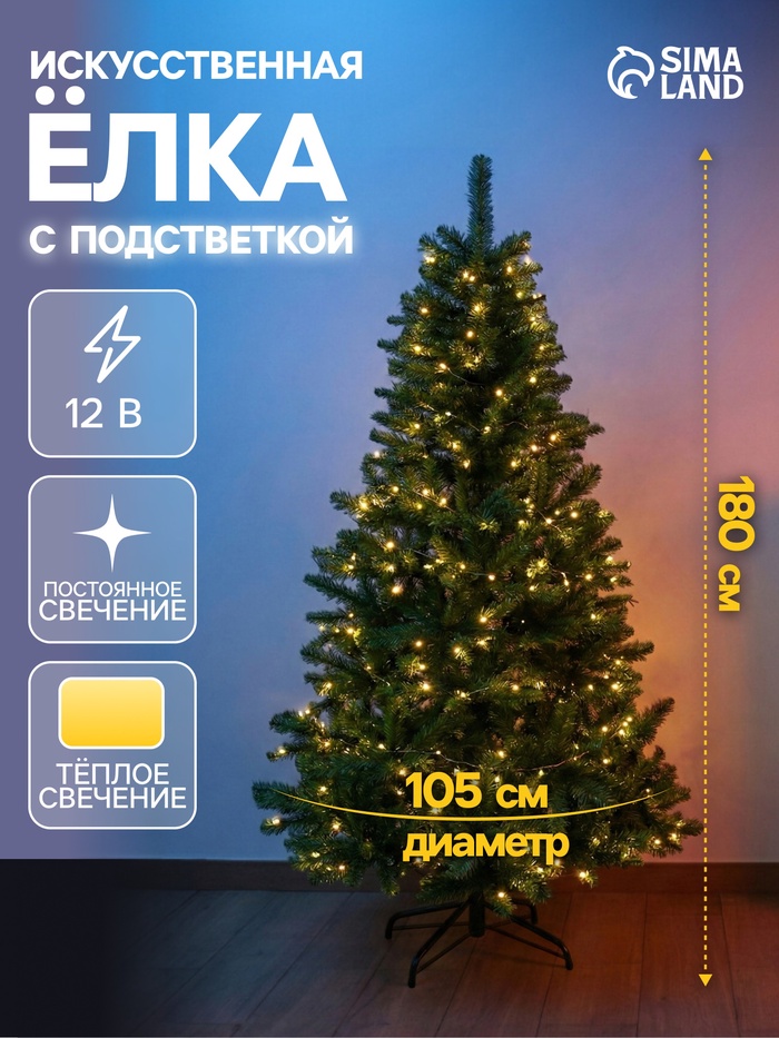 Ёлка светодиодная «Эксклюзив классик» 180 см, диаметр нижнего яруса 105 см, 646 ПВХ веток, свечение тёплое белое