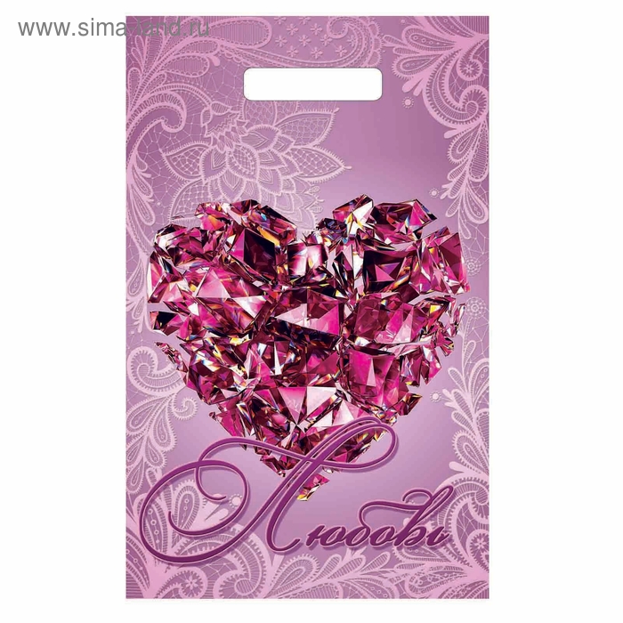 Пакет "Для любимой" полиэтиленовый, с вырубной ручкой, 20х30 см, 30 мкм - Фото 1
