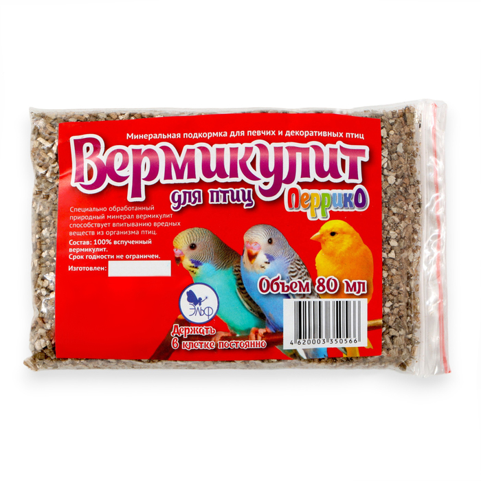 Минеральный кормовой сорбент «Вермикулит» для декоративных птиц, 80 мл - Фото 1