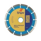 Диск алмазный отрезной ТУНДРА, сегментный, сухой рез, 150×22 мм - Фото 2