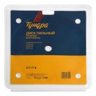 Диск пильный по дереву ТУНДРА, быстрый рез, 200×32 мм (кольца на 22,20,16), 24 зуба - Фото 6