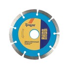 Диск алмазный отрезной ТУНДРА, сегментный, сухой рез, 125×22 мм - Фото 2