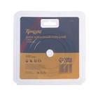 Диск алмазный отрезной ТУНДРА, TURBO, сухой рез, 125×22 мм - Фото 5