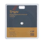 Диск алмазный отрезной ТУНДРА, сплошной, мокрый рез, 230×22 мм - Фото 6