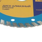 Диск алмазный отрезной ТУНДРА, TURBO, сухой рез, 150×22 мм - Фото 4