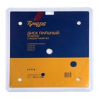 Диск пильный по дереву ТУНДРА, стандартный рез, 300×32 мм (кольца на 22.20.16), 40 зубьев - Фото 6