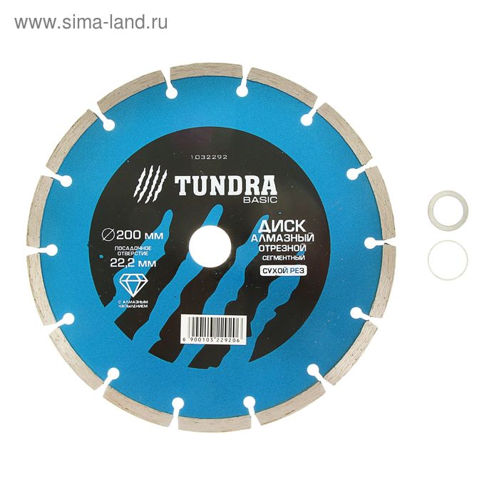 Диск алмазный отрезной ТУНДРА, сегментный, сухой рез, 200 х 22 мм - Фото 1