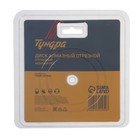 Диск алмазный отрезной ТУНДРА, сплошной, мокрый рез, 125×22 мм - Фото 6