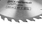 Диск пильный по дереву ТУНДРА, стандартный рез, 200×32 мм (кольца на 22,20,16), 36 зубьев - Фото 4