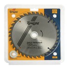 Диск пильный по дереву ТУНДРА, стандартный рез, 200×32 мм (кольца на 22,20,16), 36 зубьев - Фото 5