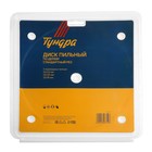 Диск пильный по дереву ТУНДРА, стандартный рез, 200×32 мм (кольца на 22,20,16), 36 зубьев - Фото 6