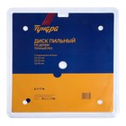 Диск пильный по дереву ТУНДРА, точный рез, 300×32 мм (кольца на 22.20.16), 60 зубьев - Фото 6