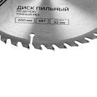 Диск пильный по дереву ТУНДРА, точный рез, 200×32 мм (кольца на 22,20,16), 48 зубьев - Фото 4