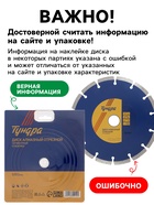 Диск алмазный отрезной ТУНДРА, сегментный, сухой рез, 180×22 мм, упаковка МИКС. - Фото 4