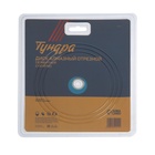 Диск алмазный отрезной ТУНДРА, сегментный, сухой рез, 180×22 мм, упаковка МИКС. - Фото 10