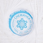 Пряжа для вязания спицами, крючком «ПНК Кирова. Снежинка», 230 м/25 г, 100% хлопок (0101 белый) - Фото 2