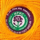 Нитки вязальные "Ирис" 150м/25гр 100% мерсеризованный хлопок цвет 0510 - Фото 4