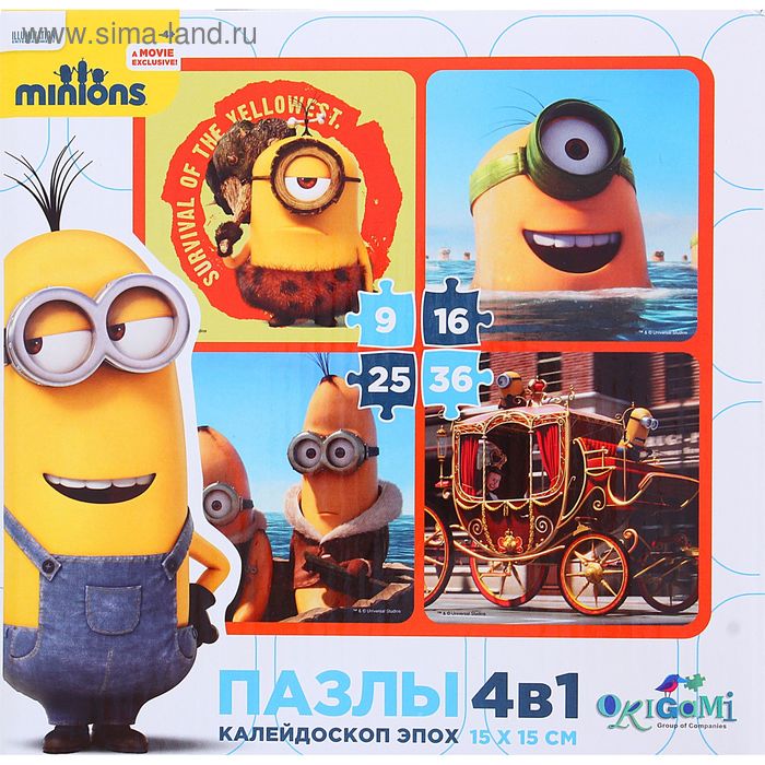 Пазл "Minions: Калейдоскоп эпох", 4 в 1 - Фото 1