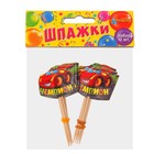 Шпажки «Чемпион»(набор 12 шт.) - Фото 2