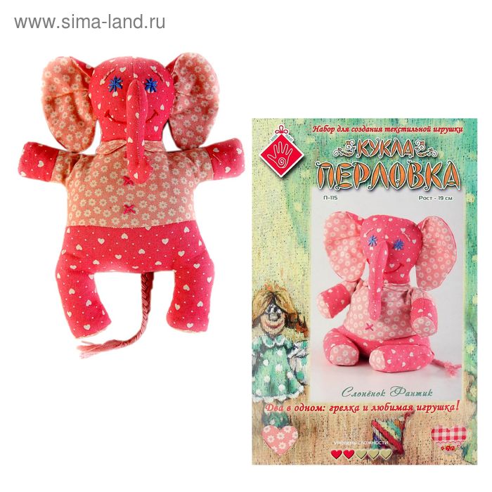 Набор для изготовления текстильной игрушки-грелки "Слонёнок Фантик", 19 см - Фото 1