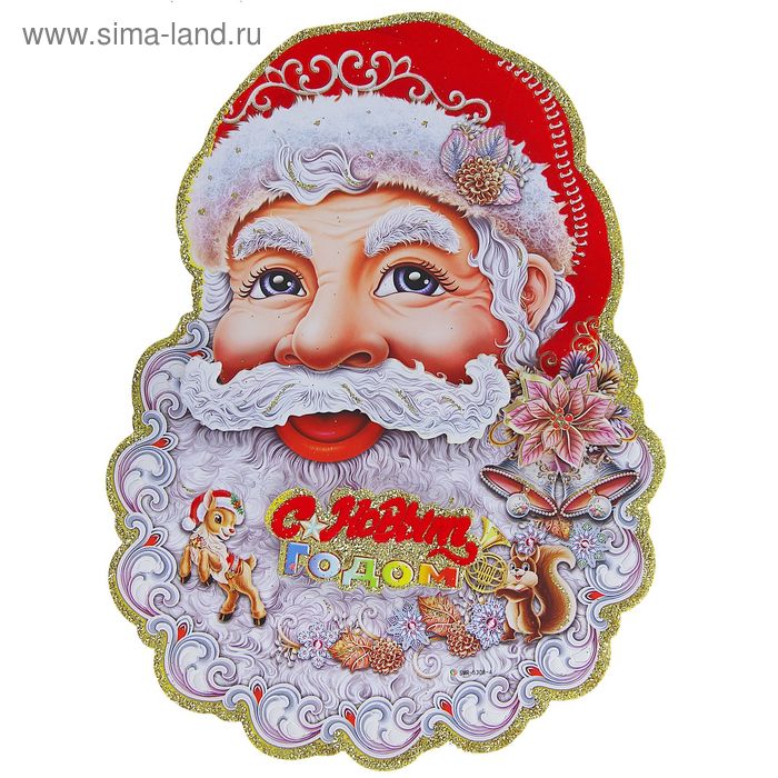 Плакат "Дед Мороз с белочкой и оленёнком" 22х16,5 см - Фото 1